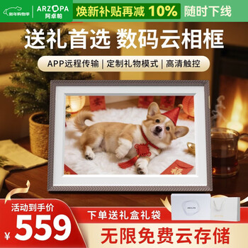 Arzopa digital photo frame electronic photo album digital photo frame cloud picture screen photo and video touch playback can be placed on the table/wall hanging gift recommendation retro film feel d10 elegant brown gift box