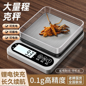 High-precision kitchen electronic scale household baking gram scale small electronic scale food scale small gram scale wholesale stainless steel model rechargeable model 10kg/1g charging cable + tray + measuring cup + egg white separator