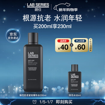 Langshi fengfan anti-wrinkle firming essence water 200ml fading fine lines toner birthday new year gift for husband