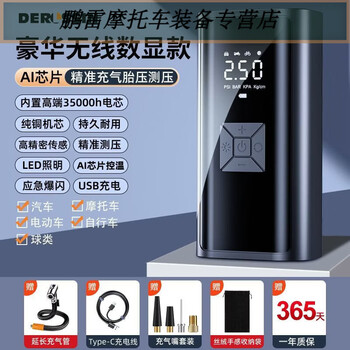 On-board wireless air pump for workhorses, portable air pump for cars, electric car tire pump, inflatable treasure, accurate pressure measurement, wireless power storage + power bank, intelligent full filling and self-stop, quality manufacturing, cold nitrogen charging, accurate pressure measurement
