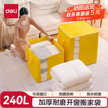 Deli large capacity-240l window moving packing bag storage bag woven bag express moving artifact luggage bag