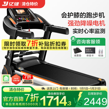 Yijian household treadmill foldable shock absorption and noise reduction indoor fitness equipment household walking machine 9009 series 9009s 7-inch color screen multi-function