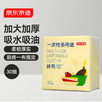 Kyoto-made rags, disposable multi-purpose 30-pack kitchen dry towels, dishcloths, degreasing and strong absorbent towels