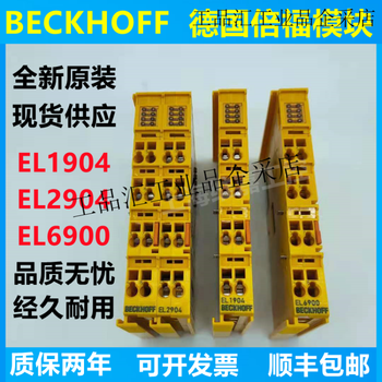 Beckhoff beckhoff module el1904 el2904 el6900 ethercat safety terminal module el1904