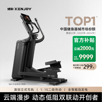 Jueying smart elliptical machine for home gym, commercial small mini spacewalk machine xj-me600b1
