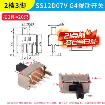 Toggle switch single row in-line patch horizontal small and micro power supply sliding gear fluctuation band 2/3 gears 3/4 feet ss12d07vg4 toggle switch 2 gears 3 feet (20 pieces) no specifications
