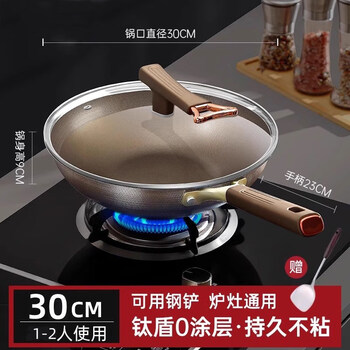 Tuojin german imported quality uncoated titanium pot non-stick pot induction cooker gas pure titanium wok multi-functional home with titanium non-stick pot + lid for 1-2 people 30cm