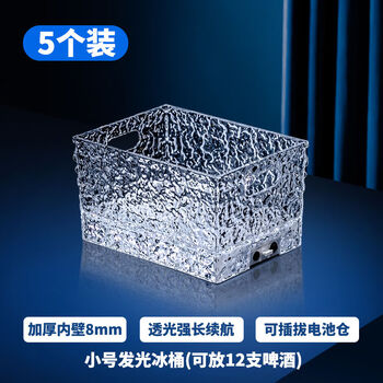 Fantasy bar luminous ice bucket wine basket ice trough supplies champagne ice bucket large wine beer frame 12 pack 5 (colorful gradient can be colored)