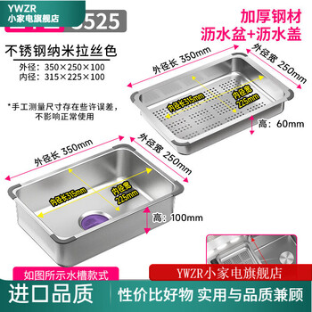 Ywzr german imported quality kitchen 304 stainless steel sink drain basket wash basin drain basket sink vegetable basin bowl stainless steel double-layer brushed basin middle basin + drain cover_outer diameter size 35*25*