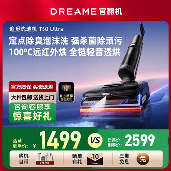 Chuimi t40promax floor washing machine household mopping machine sweeping machine washing mopping and suction all-in-one machine automatic cleaning washing machine electric mop mopping and washing machine all-in-one official machine t50ultra-b2 appearance slight trial