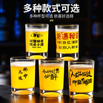 Fantasy copywriting beer mug 2 liang water glass restaurant bar beer mug 100ml 6-pack to call friends and have a drink
