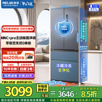 Meiling 511 upgraded dual-system zero-embedded refrigerator 511-liter french-door multi-door refrigerator ultra-thin active sterilization and odor-free bottom heat dissipation energy-saving air cooling worry-free embedded bcd-511wfp9czx-starry sky gray