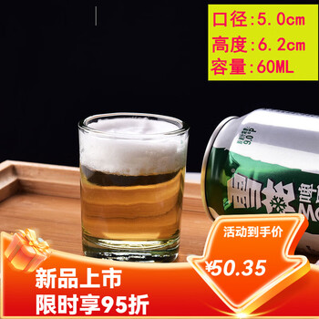 Shl one liang white wine cup tempered cup two liang half beer cup glass set household small one-mouth shot glass 2 pieces 1.2 liang straight tempered cup