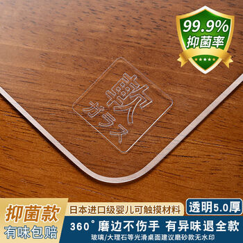 Wings transparent table mat no-wash coffee table table cloth imported material 65 edged original lg transparent 5.0mm thickened 80x120cm