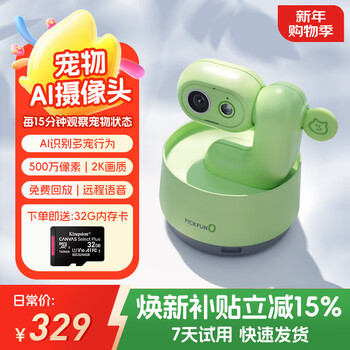 Pickfun pet home smart monitoring mobile phone remote viewing playback voice conversation wifi network camera cat and dog special monitoring vitality green 32g