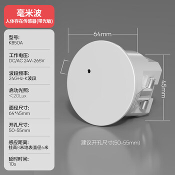 Millimeter wave radar human presence sensor ceiling embedded office kitchen toilet light switch opening 50-55mm 16a human presence sensor (2