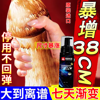 Dr. shi's munich german epimedium mousse for men is specially designed to reduce sensitivity and last long-lasting cistanche deserticola rough time private maintenance 3 boxes - real men - persistence is too 9, the king of the golden gun