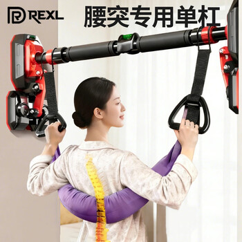Rexl lumbar disc herniation traction belt horizontal bar indoor home hanging bar family stretching pull-up equipment lumbar disc horizontal bar 70-96cm + traction belt ring style