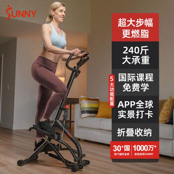 Sunny household stair climbing machine mountaineering stepper fat burning stair machine folding sweating sports equipment household stair climbing mountaineering stepper simple installation