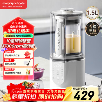 Morphyrichards wall breaker household 1.5l multifunctional soft soybean milk maker heating fully automatic juicer blender 3-4 people appointment insulation soundproofing noise reduction food supplementary machine mr8201 white