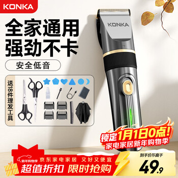 Konka electric hair clipper hair clipper household adult and children's shaving hair clipper self-hair clipper hair clipper electric clipper electric clipper hair clipper complete set 3305