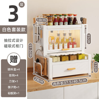 Ermo kitchen spice rack countertop household multi-layer dust-proof spice jar spice storage box ivory white 3-layer spice cabinet set + 4 hooks (free 4 spice boxes)