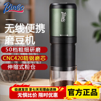 Bincoo coffee grinder electric grinder cnc steel core grinder automatic small portable coffee bean grinder military green free cleaning brush