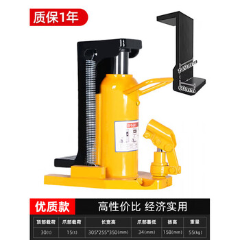 Hejian gong vertical jack duckbill type small hook type hydraulic lifting machine low oil pressure 10t 20t 30 tons type_top 30t claw 15t_high