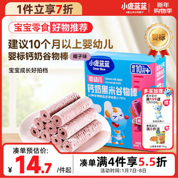 Fawn lanlan popular products infant calcium milk black rice cereal bar baby snacks teething rice cake puff cookies 25g 10 months+