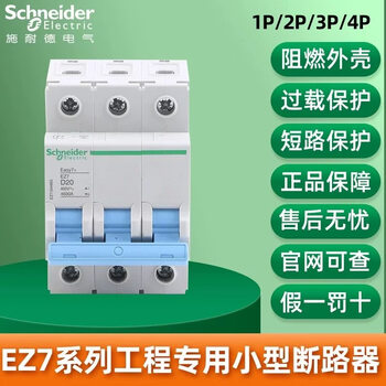 Schneider small circuit breaker air switch ez7 series air circuit breaker 10a 1p+n