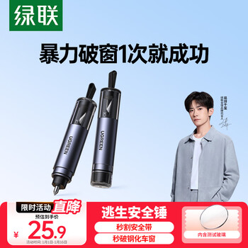 Lulian window-breaking artifact car escape safety hammer car-mounted life-saving hammer high-impact seat belt cutting car emergency rescue
