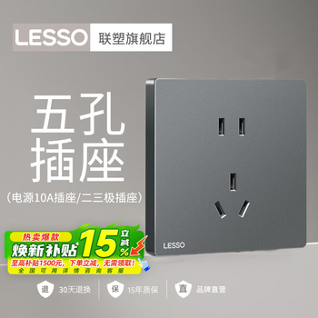 Liansu switch socket panel home concealed one-open five-hole 16a air conditioning socket 5-hole power socket l1 foggy gray five-hole socket