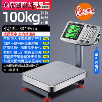 Shaofan german imported quality electronic scale commercial small pricing platform scale weighing electronic scale household market grocery shopping charging store manager upgrade before and after double screen black a 100kg 1g