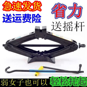 Kowsi is suitable for chery e5 tiggo 3x 5m7 aika qq hand-cranked tire changing tool jack upgrade 1t jack + free rocker