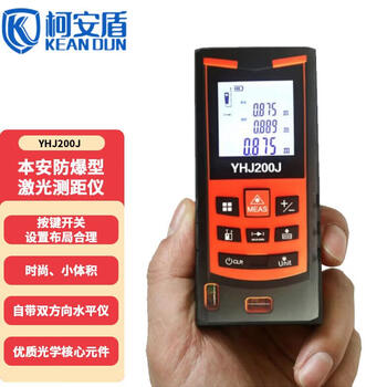 Ke'andun mine intrinsically safe laser rangefinder coal mine chemical explosion-proof certification coal intrinsically safe yhj200j