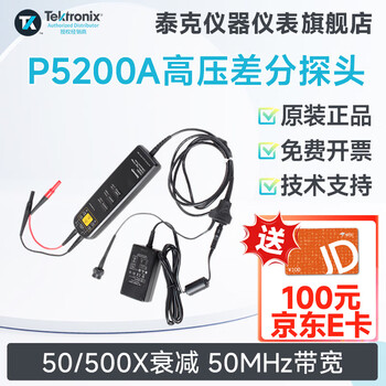Tektronix tektronix oscilloscope probe p5200a oscilloscope high voltage differential probe bnc universal floating test p5202a p5200a (50/500x 50mhz)