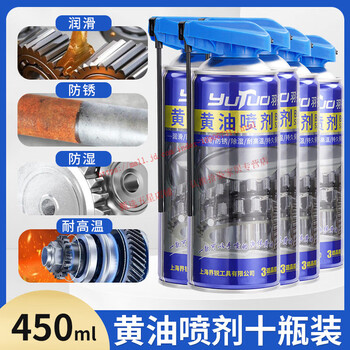 Liquid butter spray, high temperature resistant engineering machinery, general grease, door lock, special hinge, abnormal noise, car gear, yutuo 450ml butter spray ten bottles