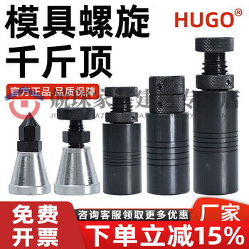 Rsrddy forged threaded screw jack with hole trumpet type jack pressure plate - 250l with hole 160-260mm