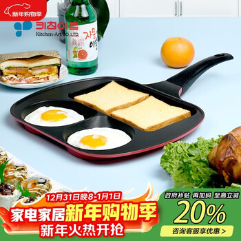 Kitchenart korean imported three-in-one breakfast pot flat-bottomed non-stick omelette pan hamburger steak fried poached egg dumplings frying pan