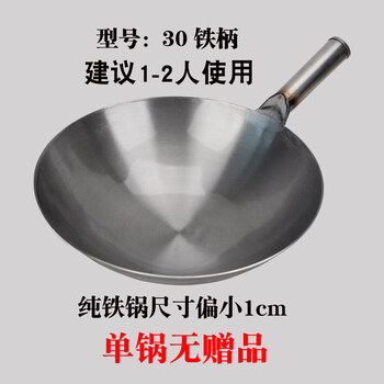 Tuojin japan imported high-quality old-fashioned iron pot wok pure handmade household cooking pot gas stove thickened large spoon restaurant 30 iron handle without 1 inch