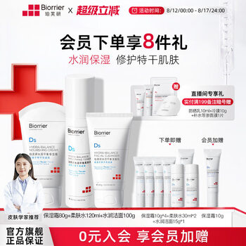 Chando hydrating balancing moisturizing cream toner cleansing set hydrating, moisturizing, soothing, repairing sensitive skin and dry skin moisturizing cream 80g + softening water 120ml + cleansing 100g