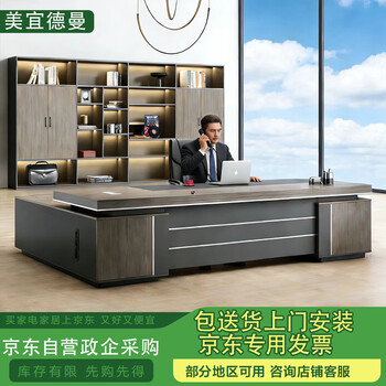 Meiyideman boss desk office desk and chair combination president desk executive desk supervisor desk 2.4 meters three-piece set jyp20