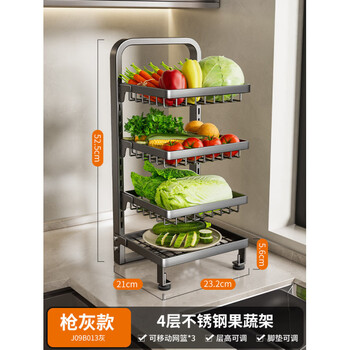 Kabei kitchen fruit and vegetable storage rack multifunctional vegetable basket storage rack countertop condiment bottle stainless steel placement rack 4-layer gun gray stainless steel extra thick bold layer height adjustable