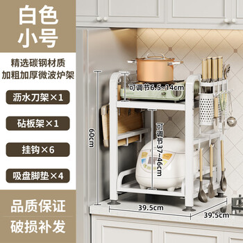Ermo retractable rice cooker storage rack kitchen microwave rack countertop multi-functional layered air fryer storage rack microwave rack - small white (knife holder chopstick tube + chopping board)
