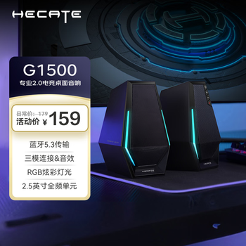 Edifier (edifier) hecate g1500 gaming speaker 2.0 e-sports desktop speaker bluetooth 5.3 high-fidelity computer multimedia home desktop dark night black