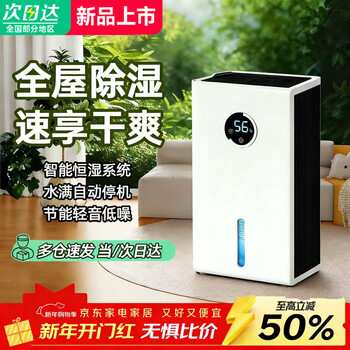 Mipin 300-square-meter whole-house dehumidification丨dry 40l water 24h household dehumidifier 20% subsidy dehumidifier household light sound dryer clothes dryer 35l/day 70-120 single-core dehumidification + noise reduction