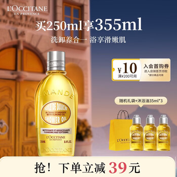 L'occitane sweet almond firming shower oil 250ml shower gel nourishing cleansing moisturizing new year gift