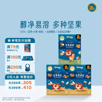 Heyangyang nuts original baby snacks no added white sugar children's nut nutritional nut soluble beans walnut macadamia nut*1+almond hazelnut*2