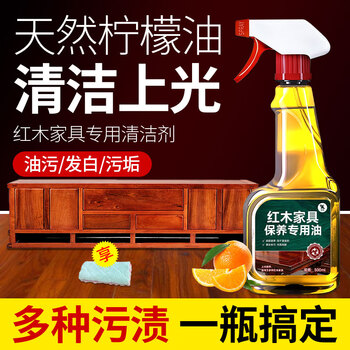 Yangxing mahogany furniture maintenance special oil wooden sofa furniture wood floor stain agent wenwan anti-cracking care agent mahogany furniture maintenance oil 500ml* one bottle