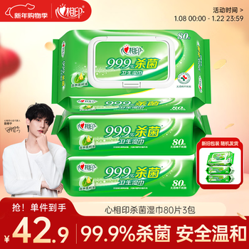 Xinxiangyin antiseptic wipes 80 pieces